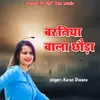 About Baratiya Vala Chhouda Song